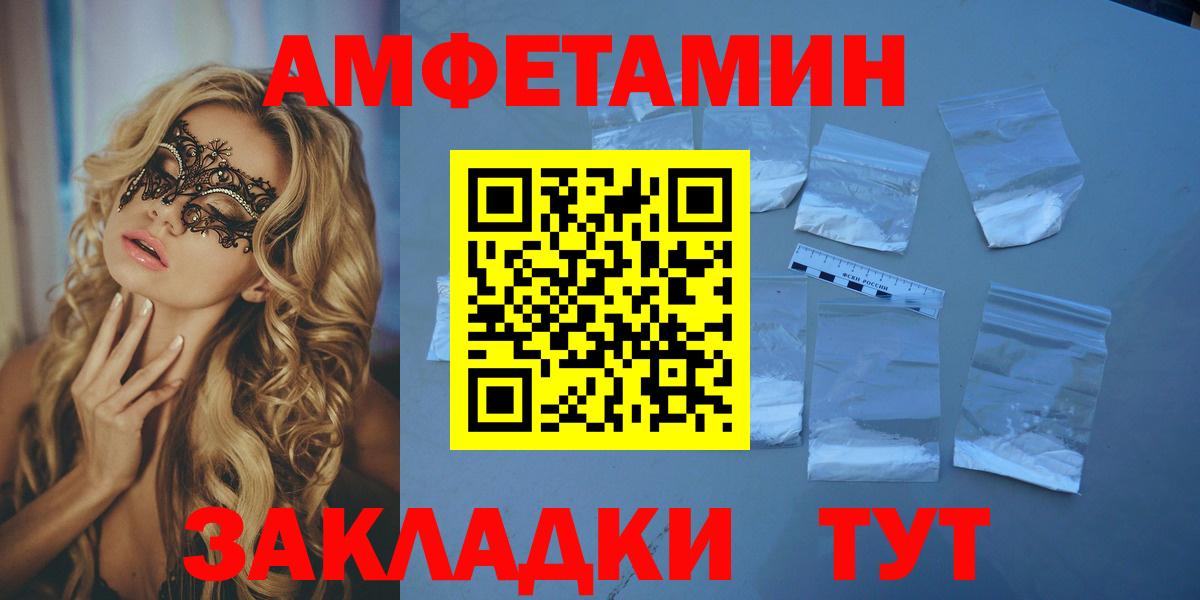 АМФЕТАМИН  Amphetamine  Дубна  АМФЕТАМИН Premium  Вход с VPN 