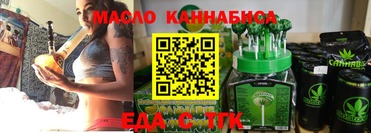 Дубна  Cannafood конопля  Вход с VPN 