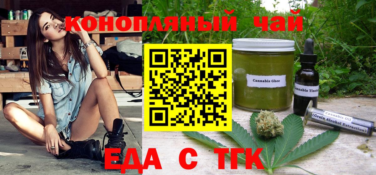 Cannafood марихуана Дубна