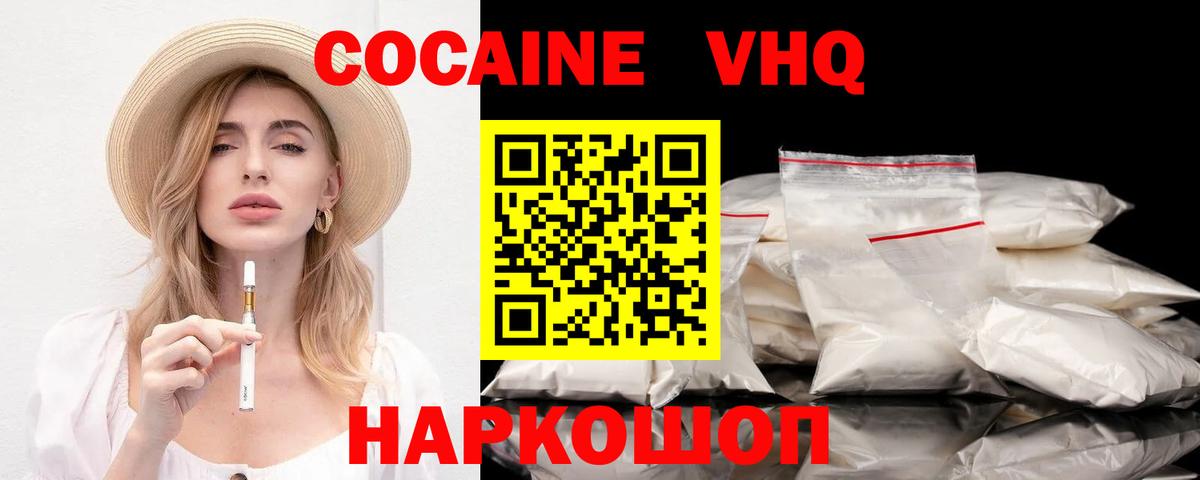 КОКАИН Эквадор Дубна