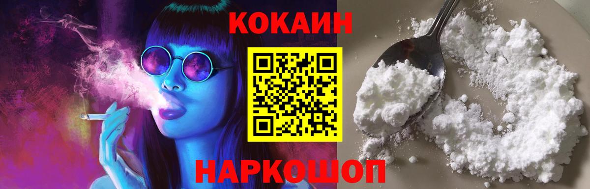 Дубна  КОКАИН 98%  купить закладку  КОКАИН VHQ  Вход с VPN  COCAIN 