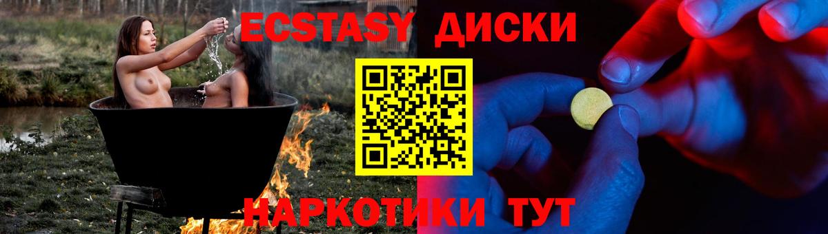 Дубна  Экстази  ЭКСТАЗИ таблы  Вход с VPN  Экстази VHQ 