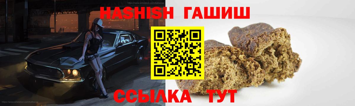 ГАШ гашик Дубна