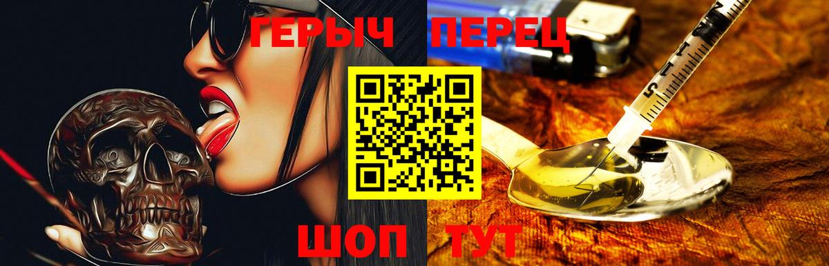 Героин гречка  Вход с VPN  Героин  Дубна 