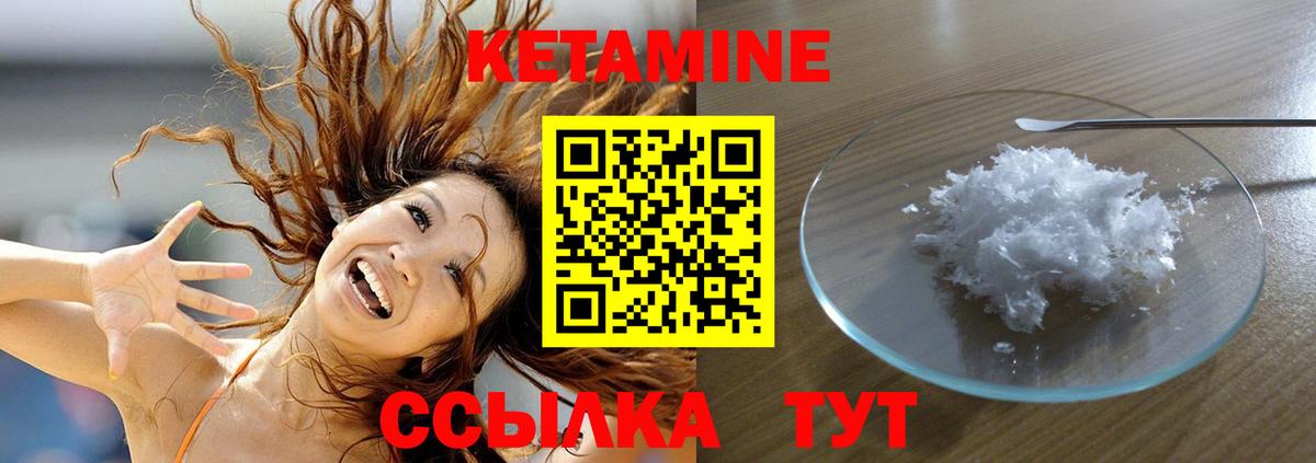 Дубна  КЕТАМИН ketamine  Вход с VPN  КЕТАМИН ketamine 
