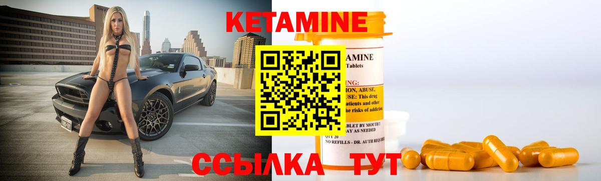Кетамин VHQ Дубна