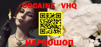 кокаин Малоярославец