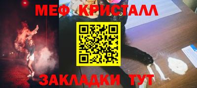 мефедрон VHQ Мариинск