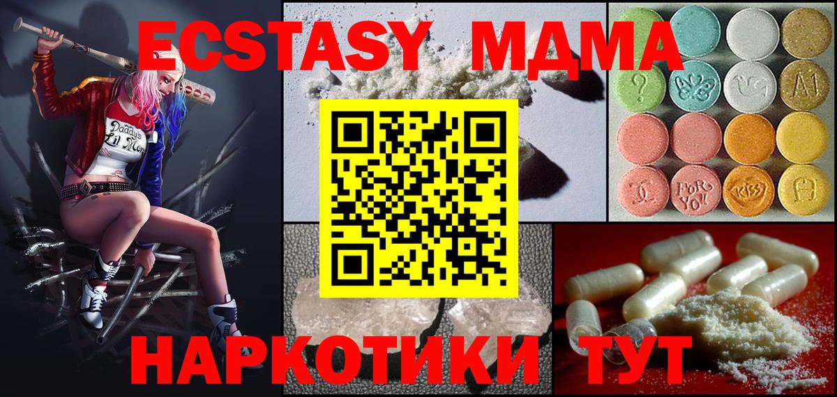 МДМА VHQ Дубна