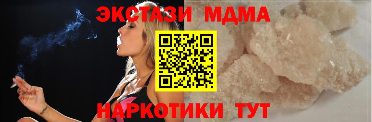 МДМА молли  Вход с VPN  MDMA кристаллы  Дубна 
