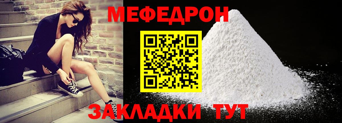 Меф мяу мяу кристаллы Дубна