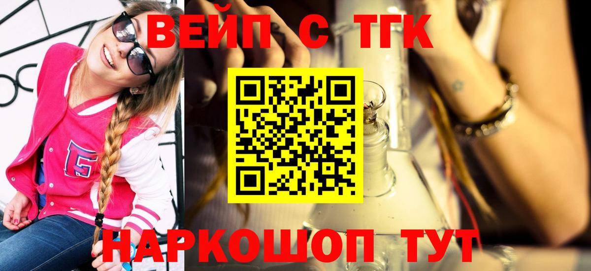 Дубна  ТГК концентрат  Вход с VPN  ТГК вейп с тгк 