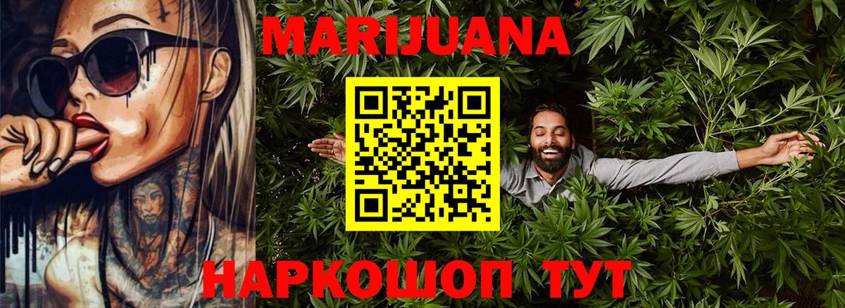 Канабис LSD WEED  Бошки Шишки индика  Бошки Шишки тримм  Вход с VPN  Дубна  Бошки марихуана AK-47 